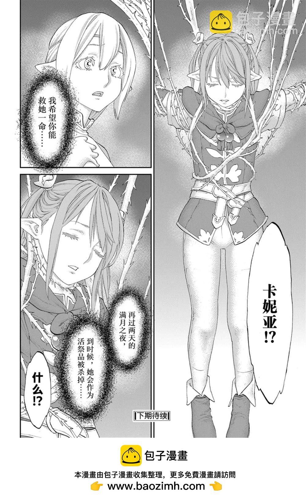 第43话29