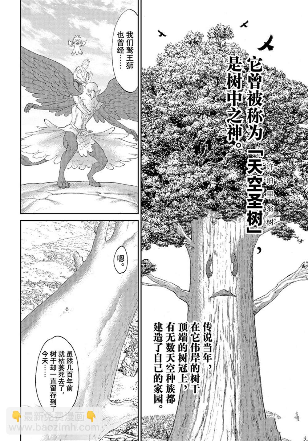 第43话3