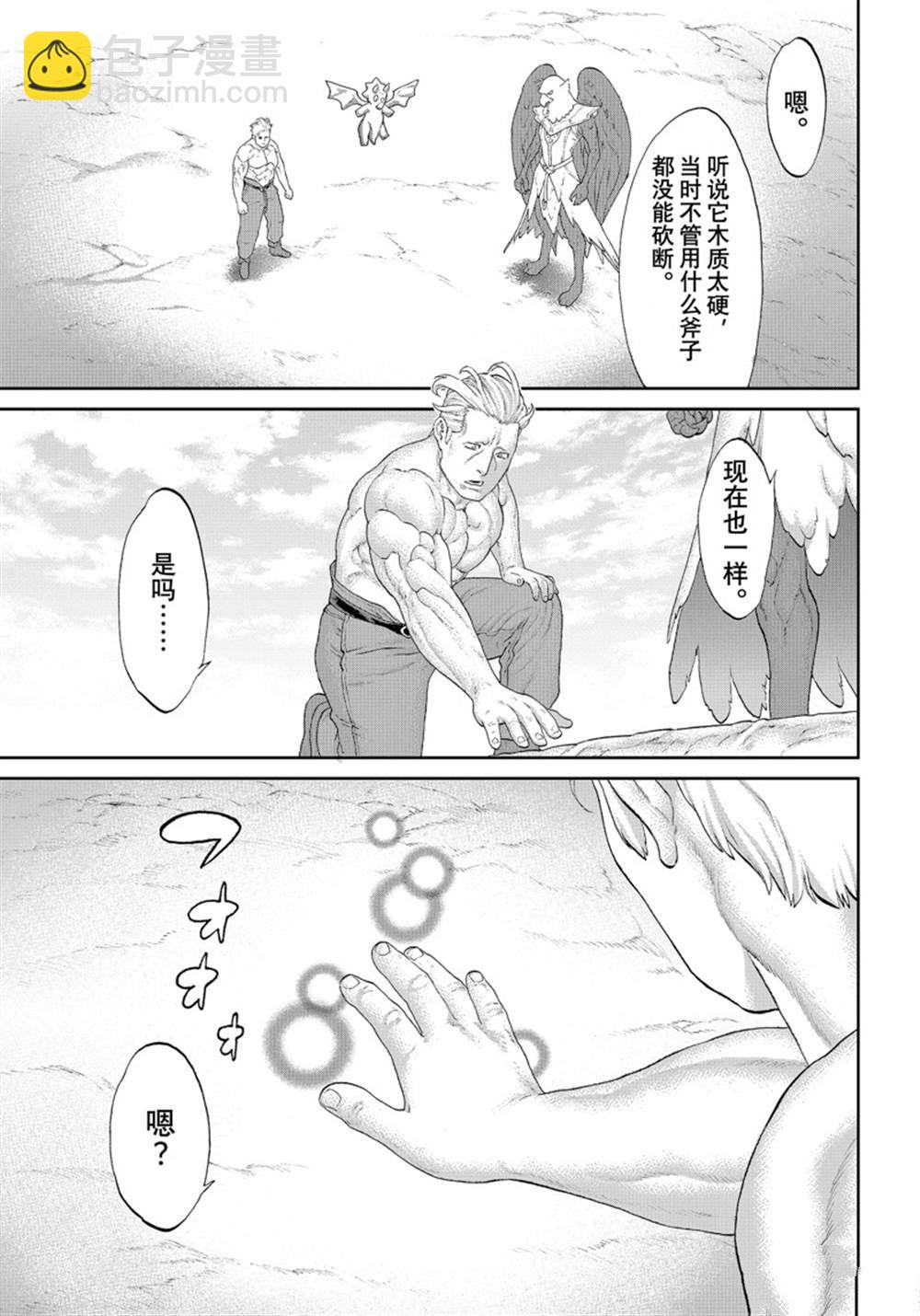 第43话4