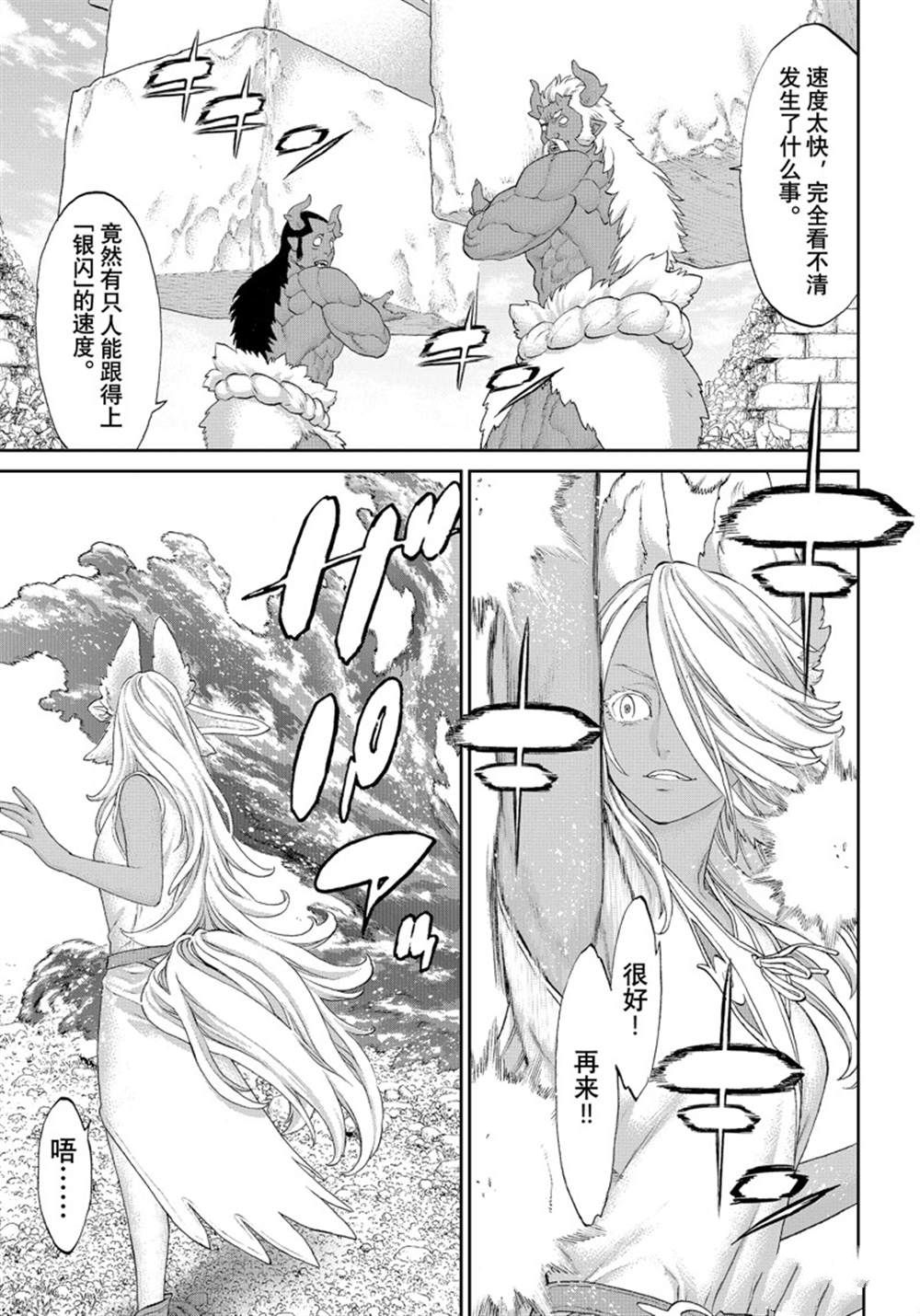 第43话8