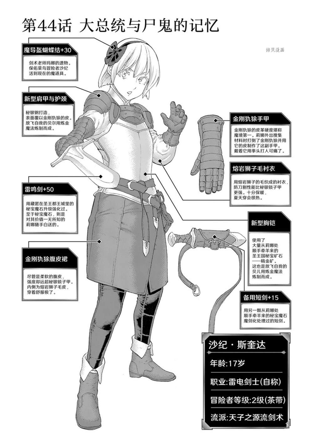 第44话0