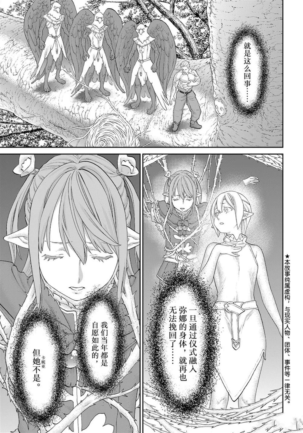 第44话2