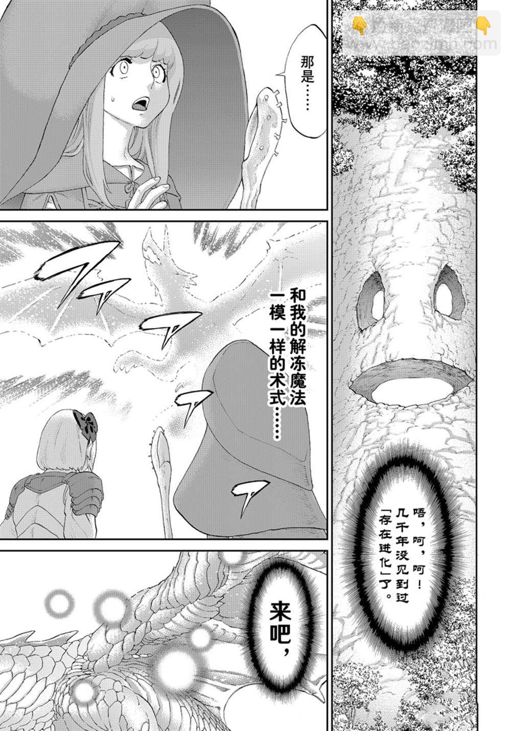 第44话26