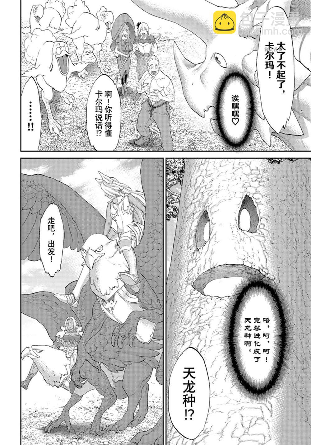 第44话29