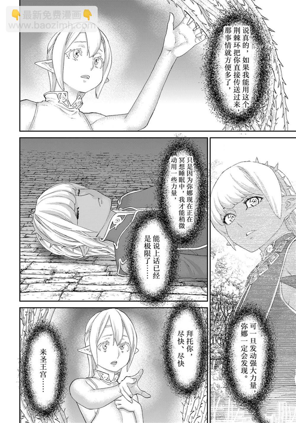 第44话3