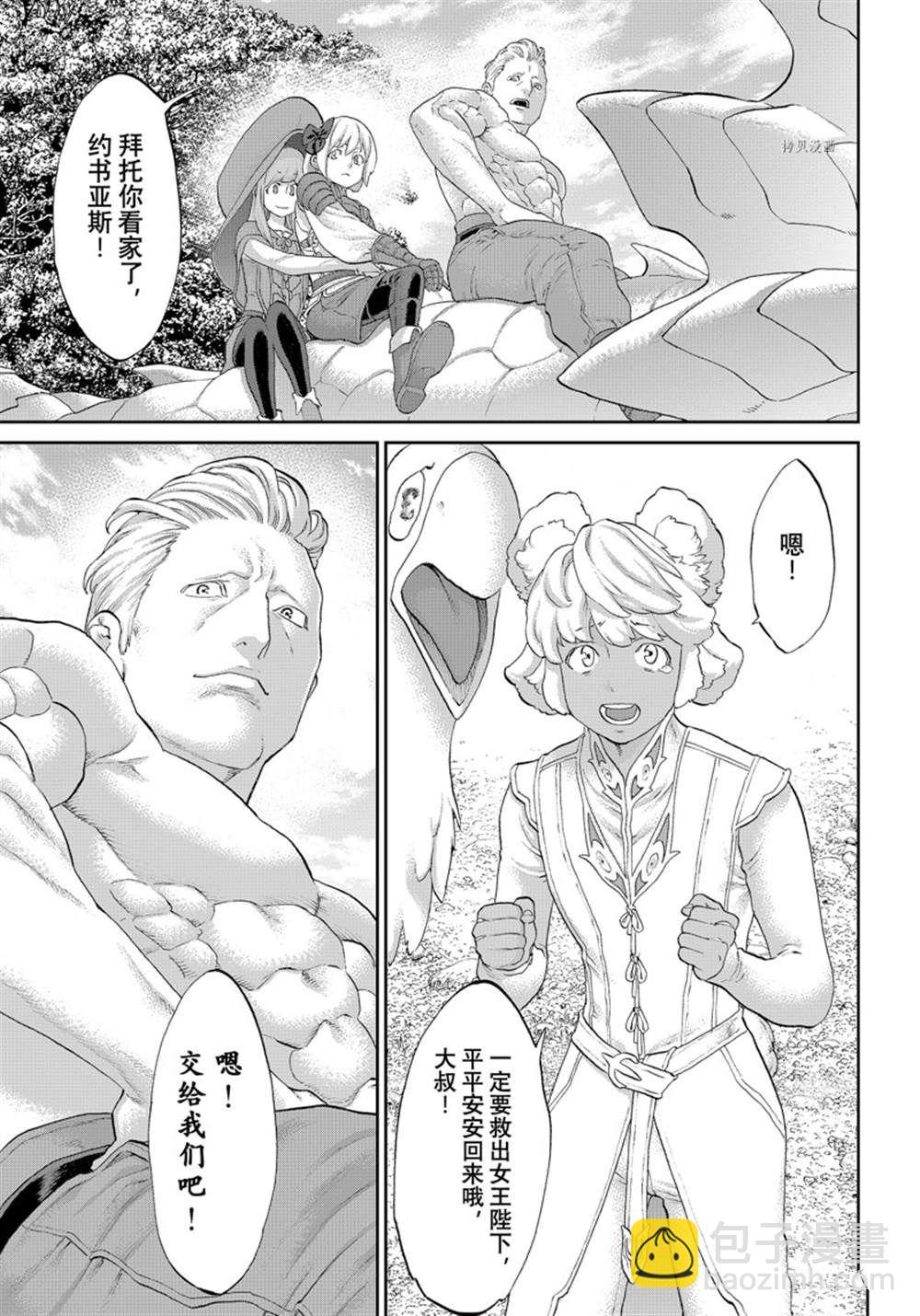 第44话30
