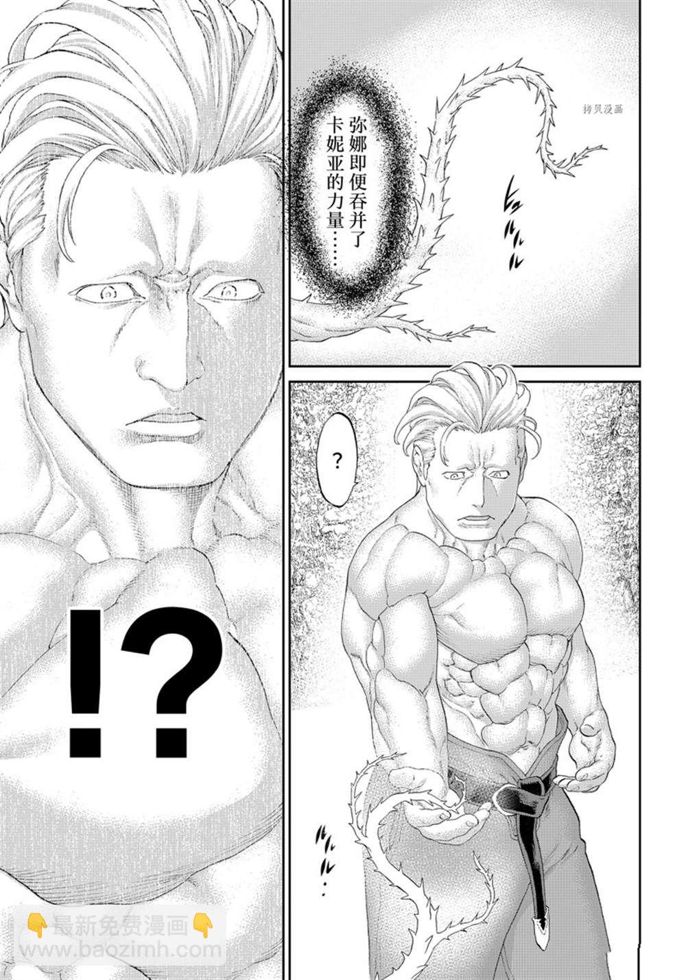 第44话4