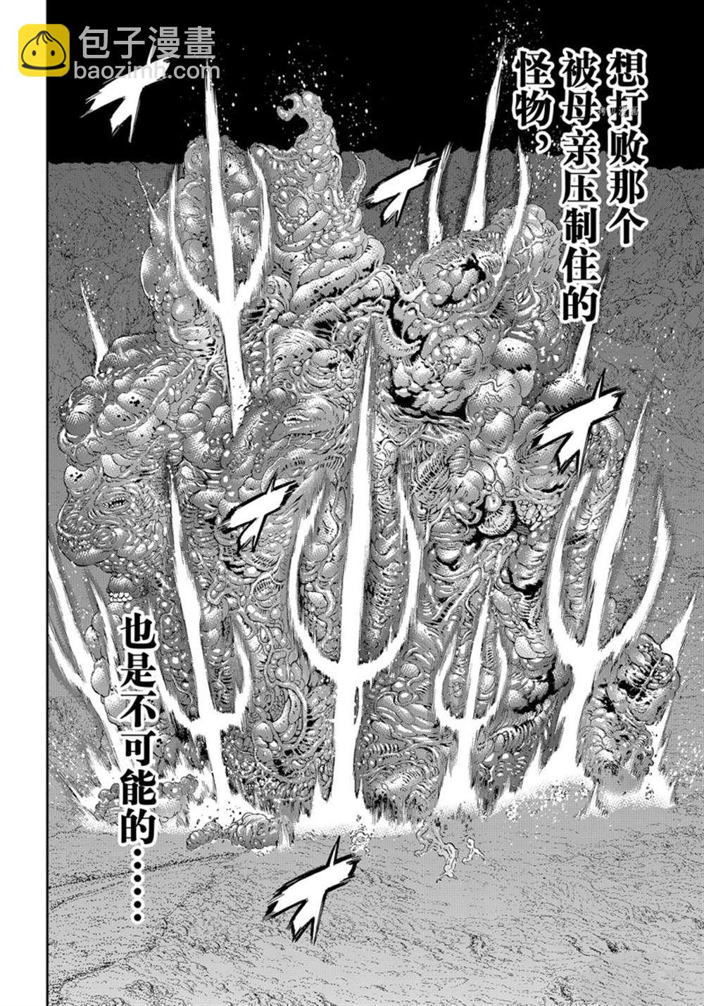 第44话5