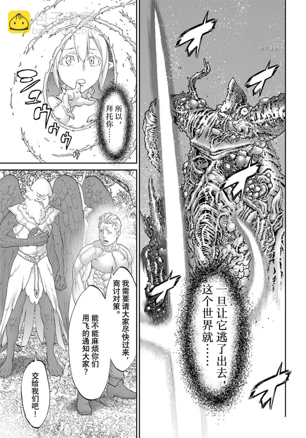 第44话6