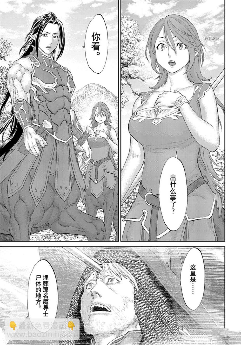 第44话8