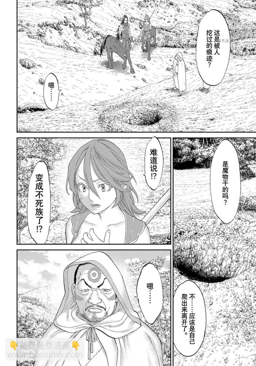 第44话9