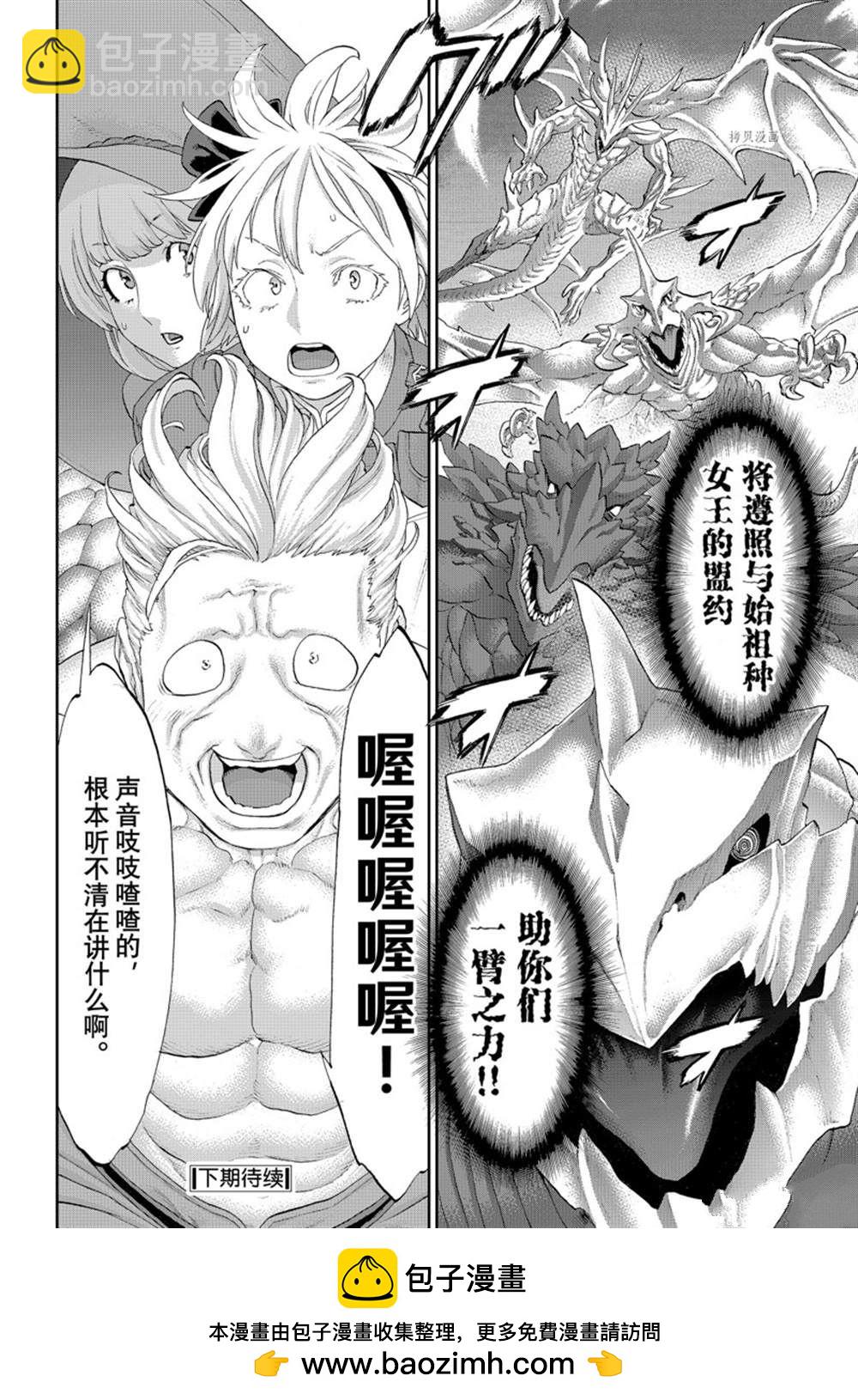 第45话29
