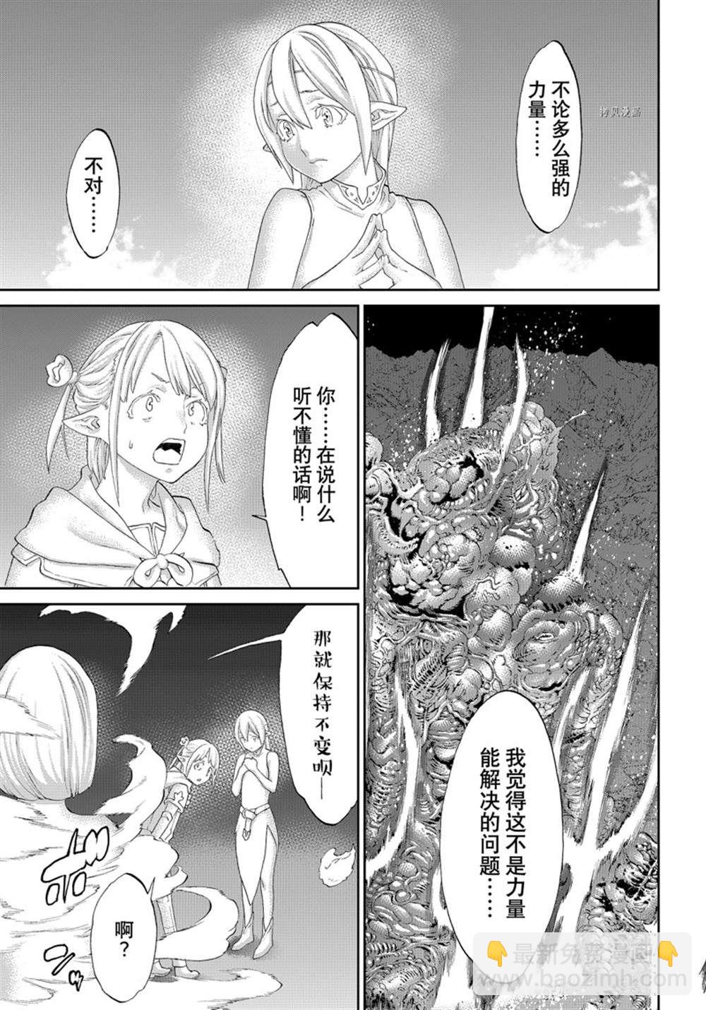 第45话4