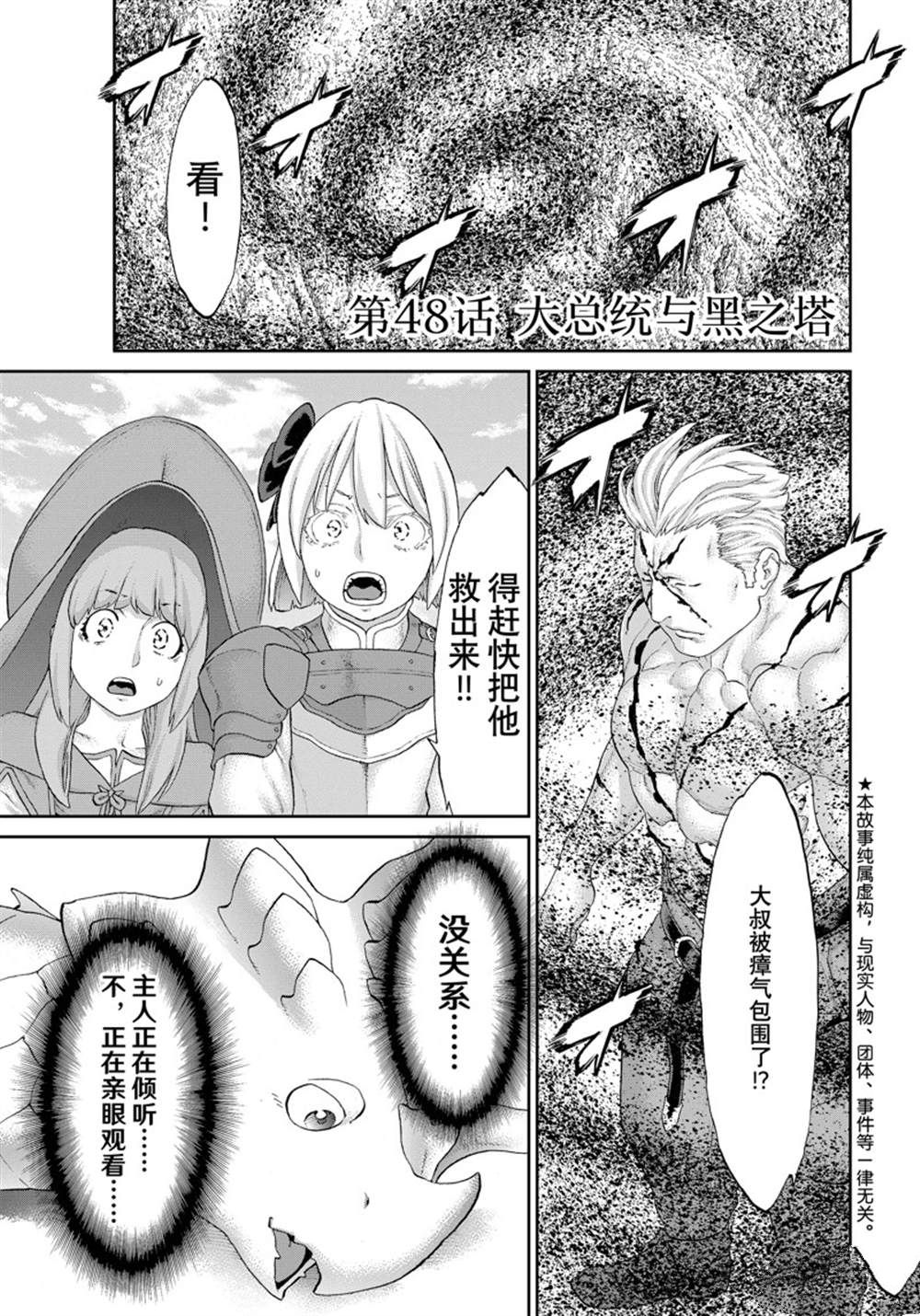 第48话0
