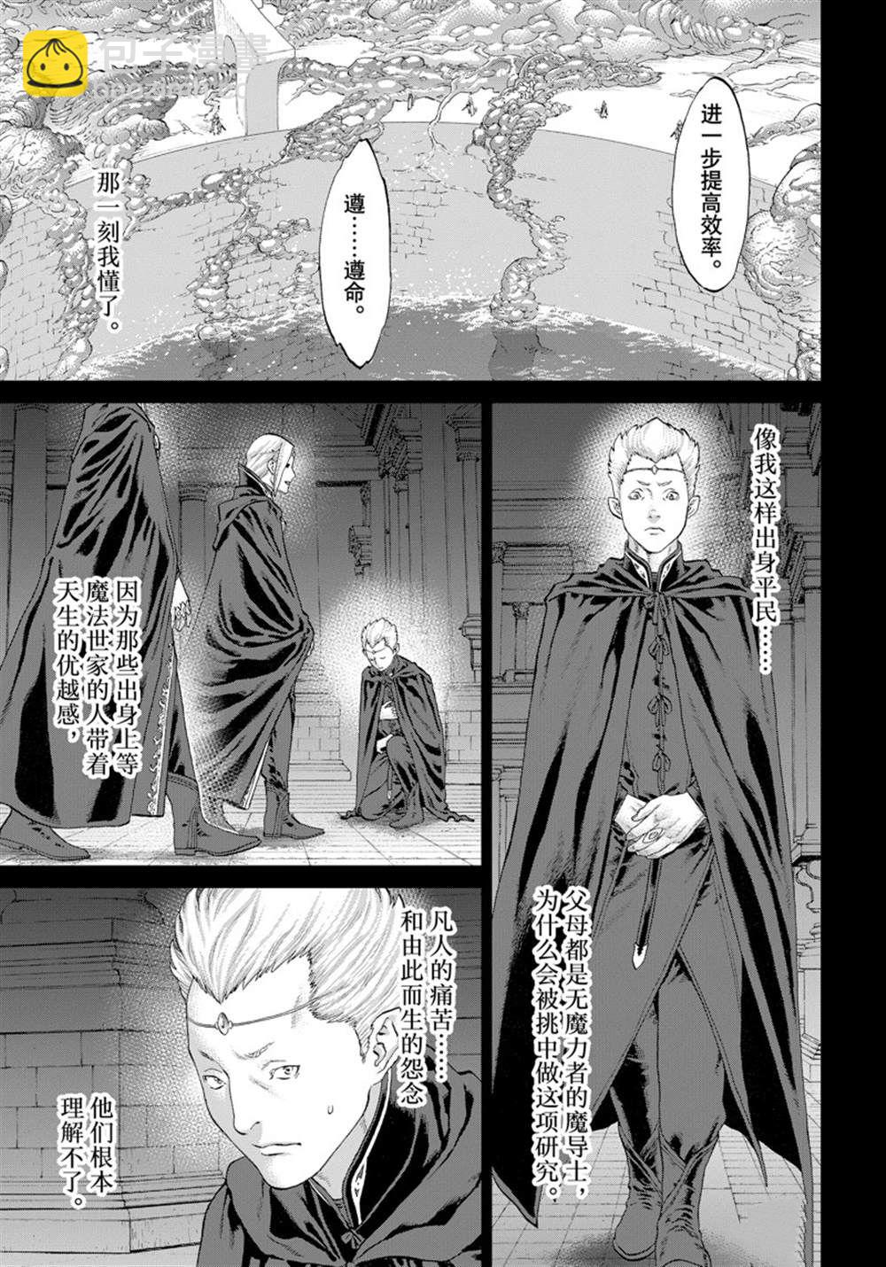 第48话10