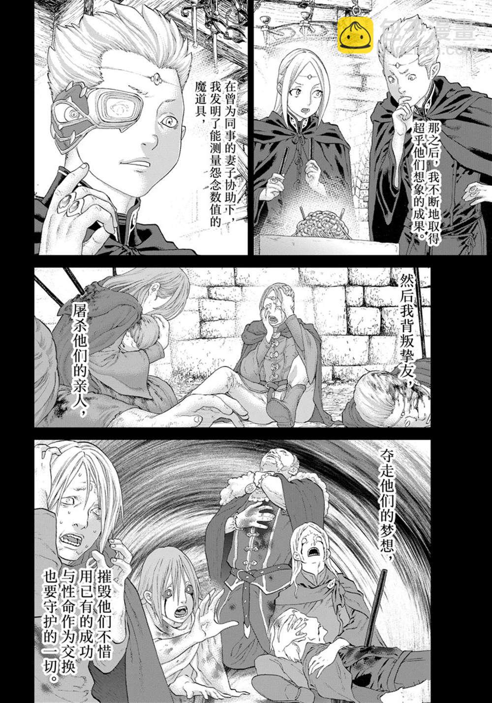 第48话11