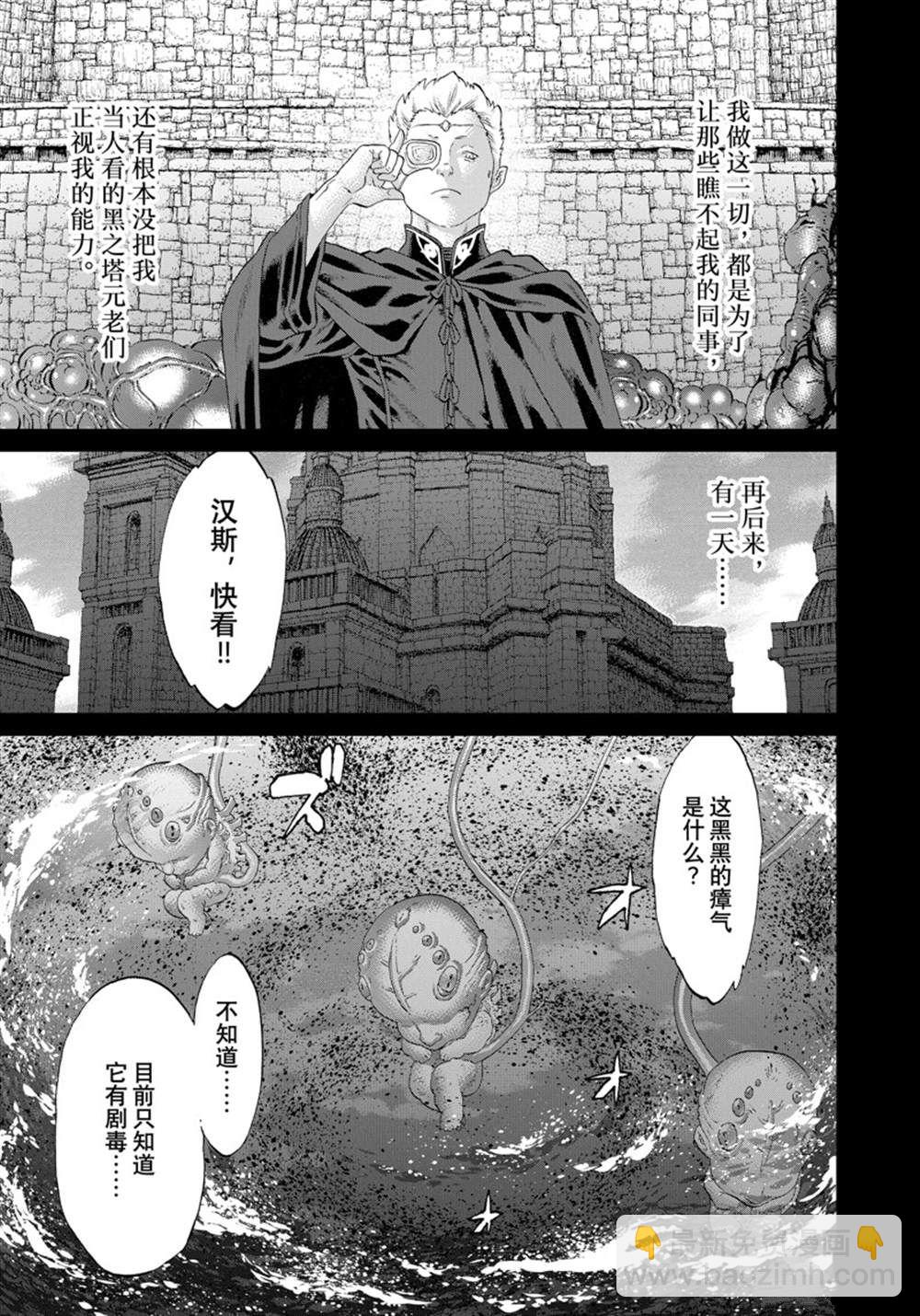 第48话12