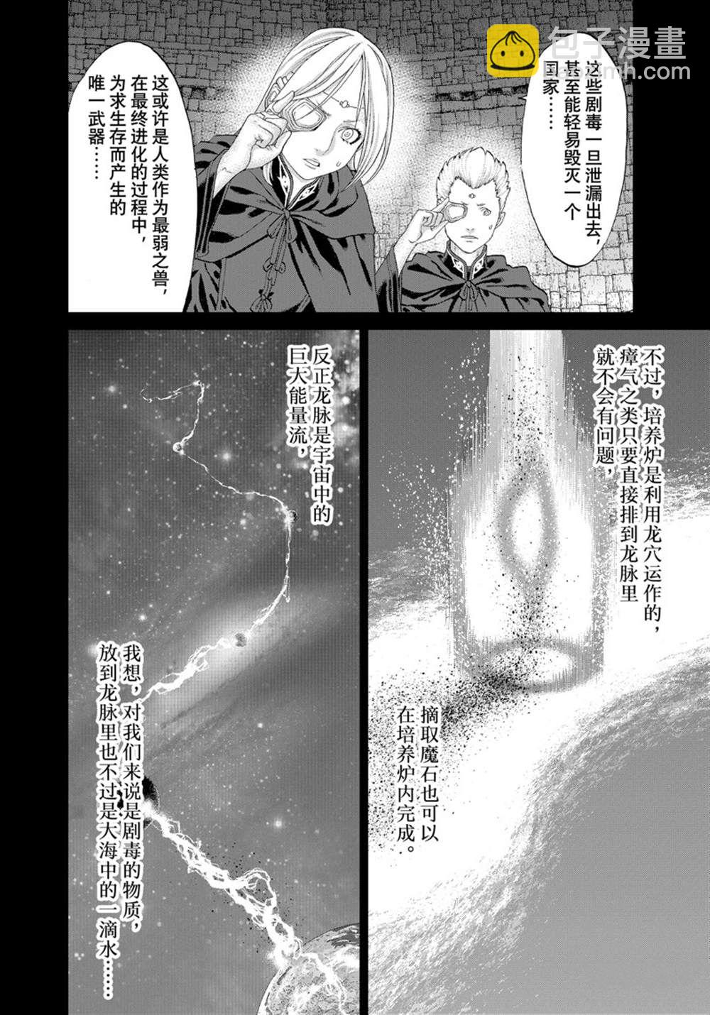 第48话13