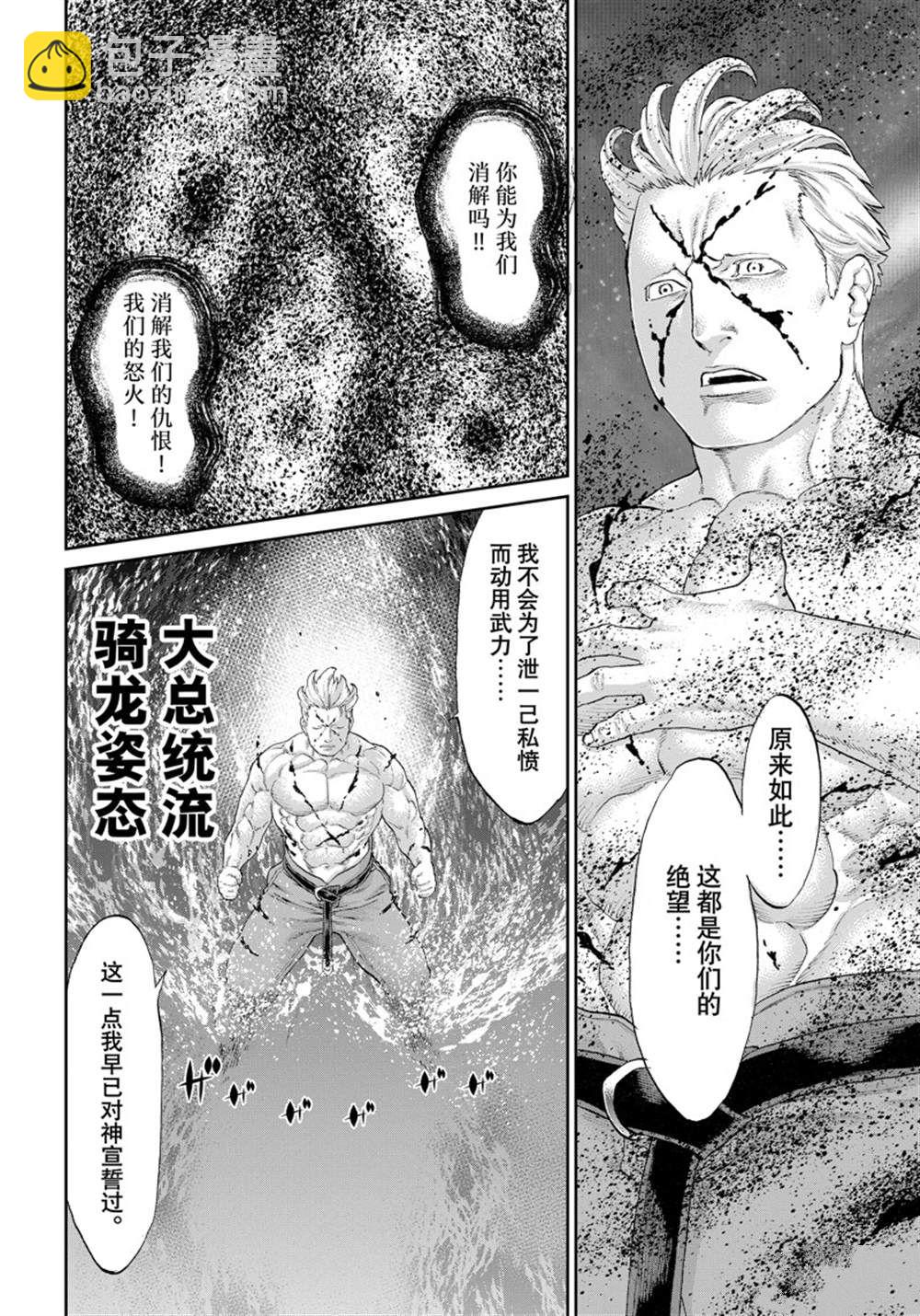 第48话19