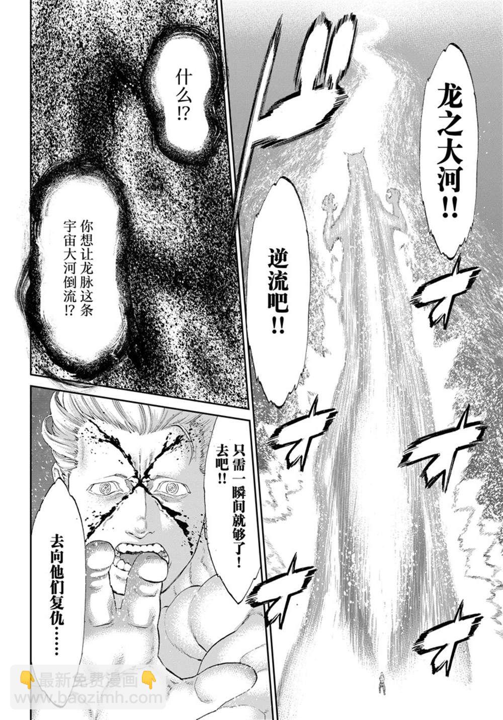 第48话23