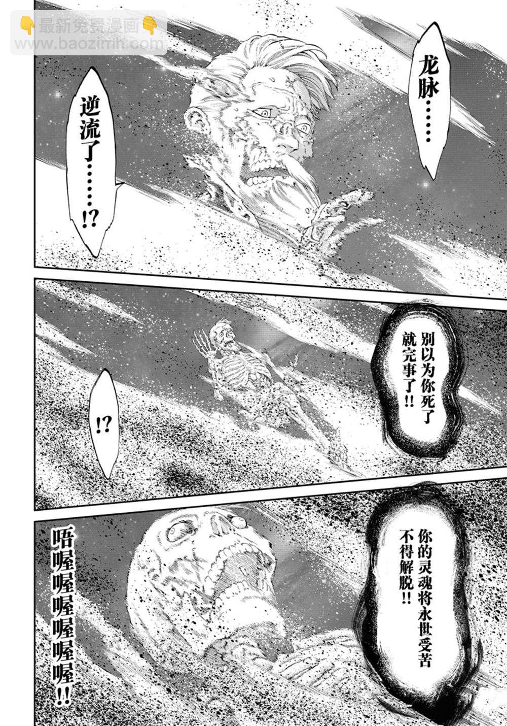 第48话29