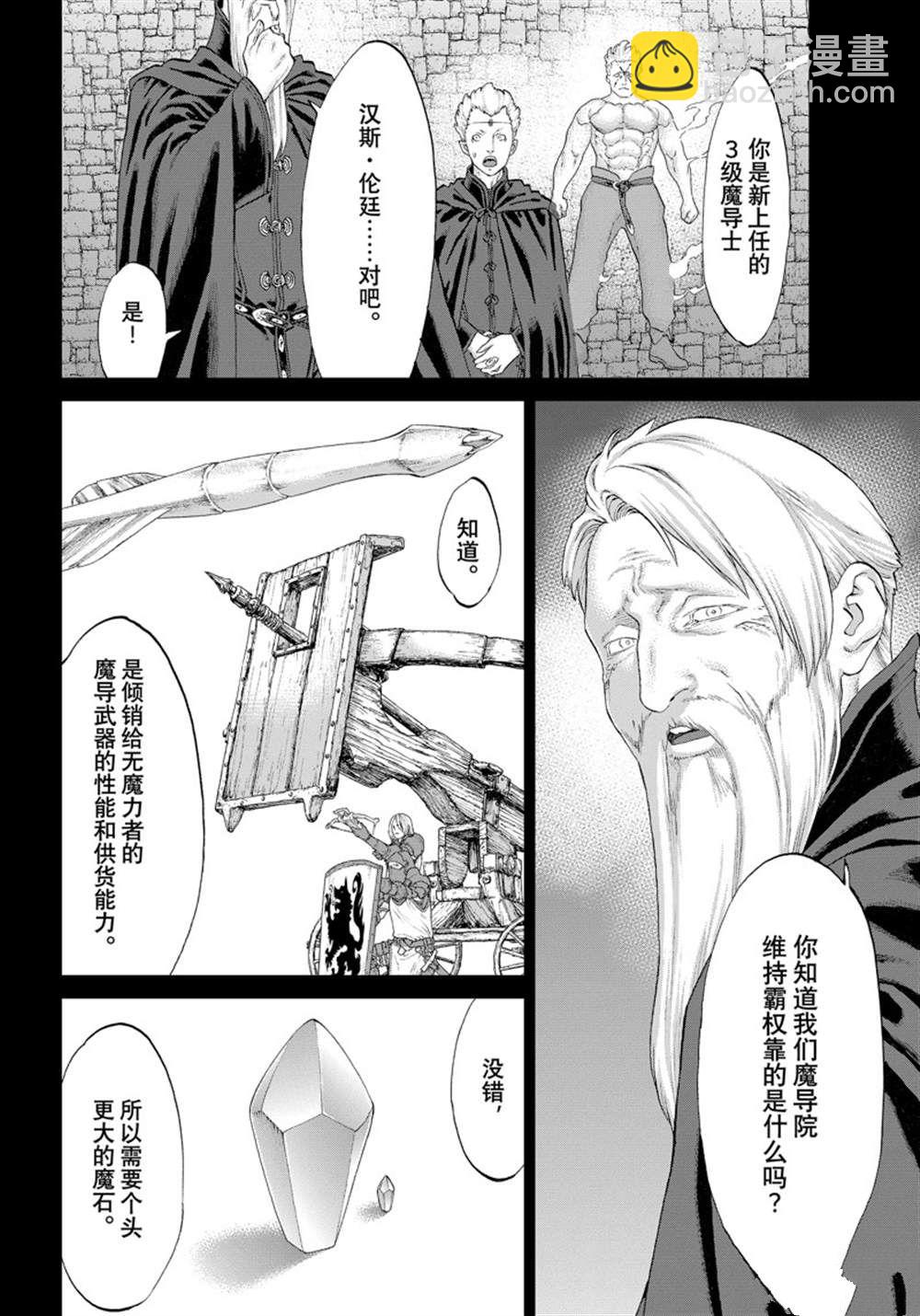 第48话3