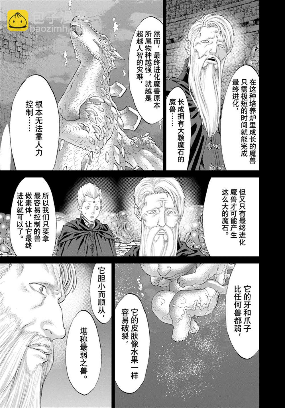第48话6