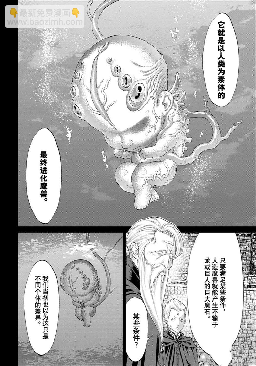 第48话7