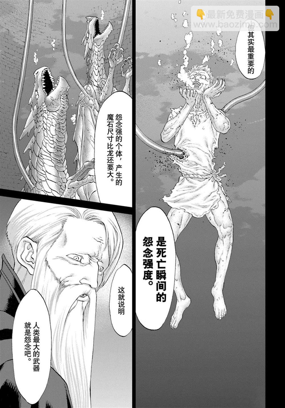 第48话8