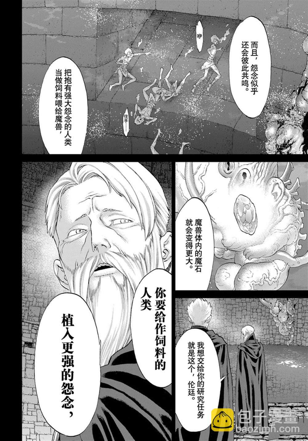 第48话9
