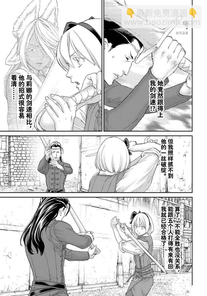 第50话13
