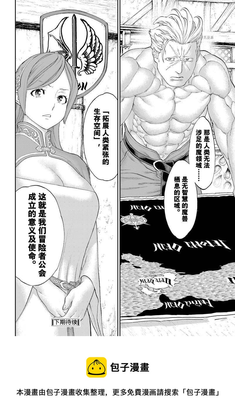 第50话30