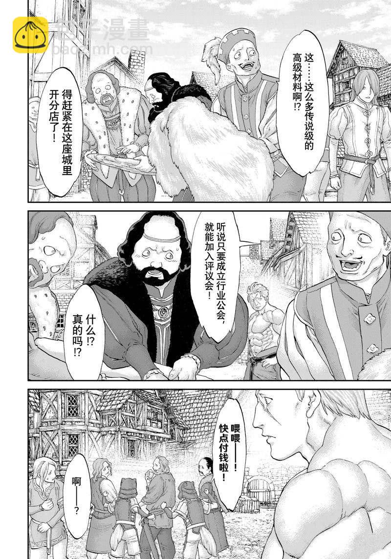 第50话6