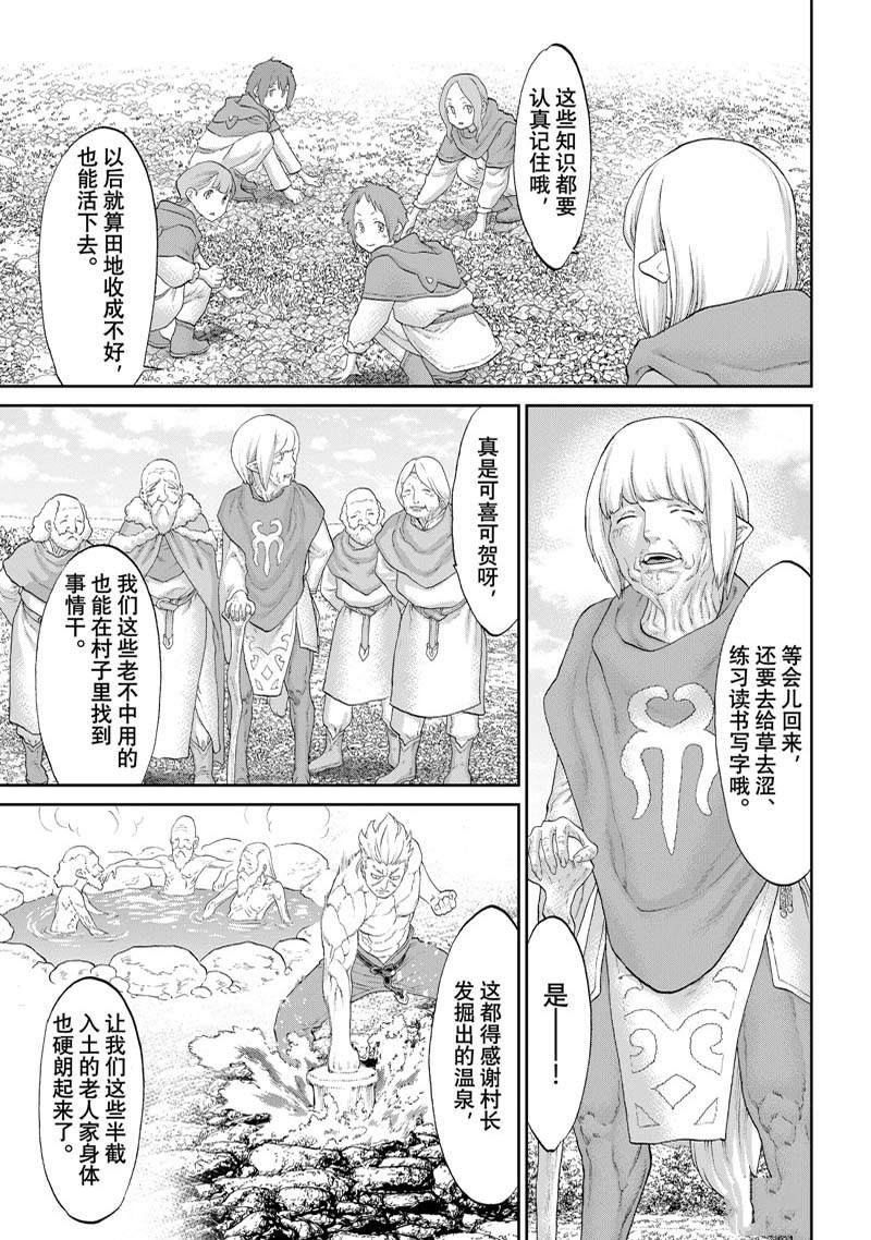 第51话12
