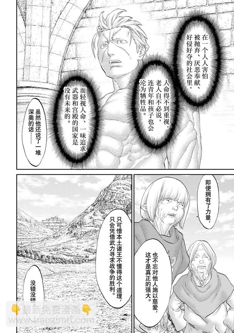 第51话13