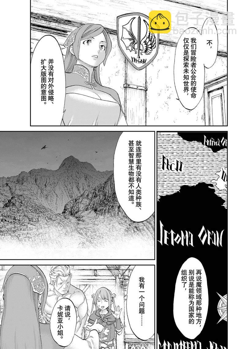 第51话2