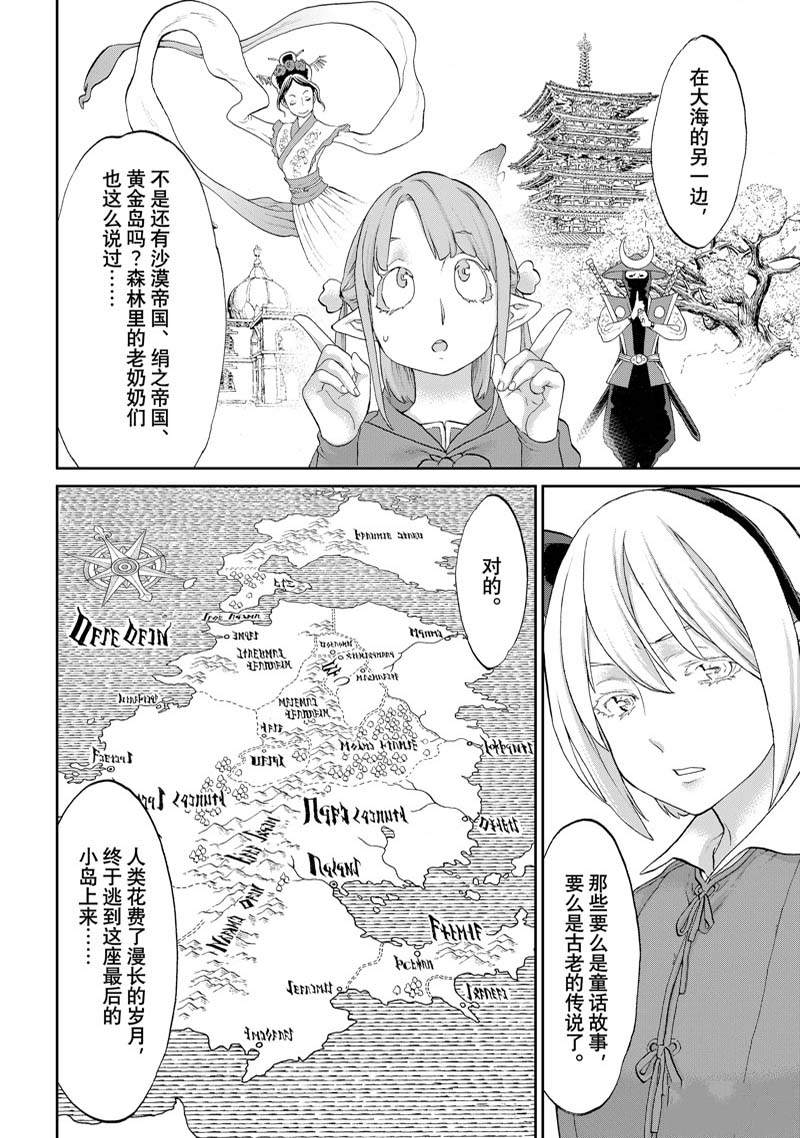 第51话3