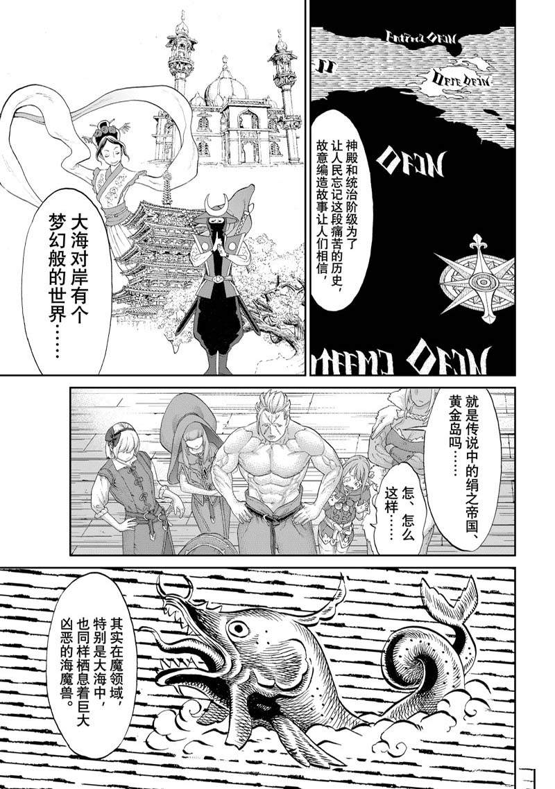 第51话4