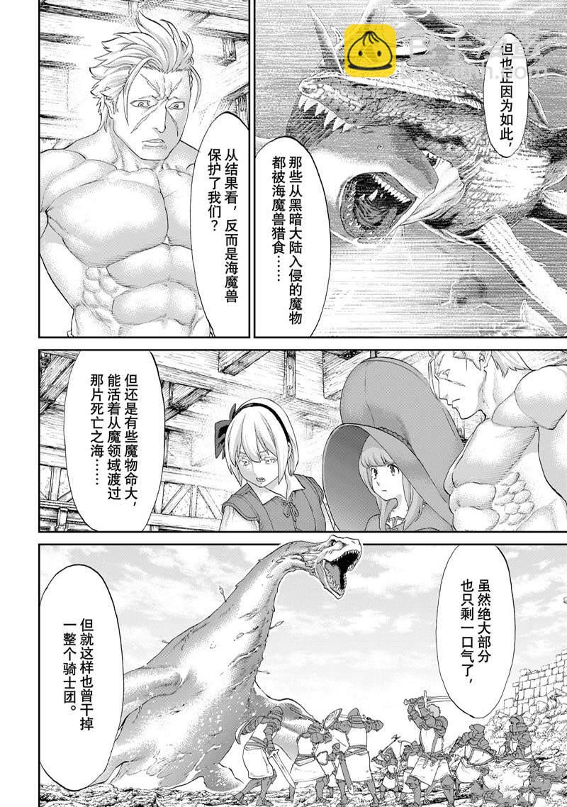 第51话5