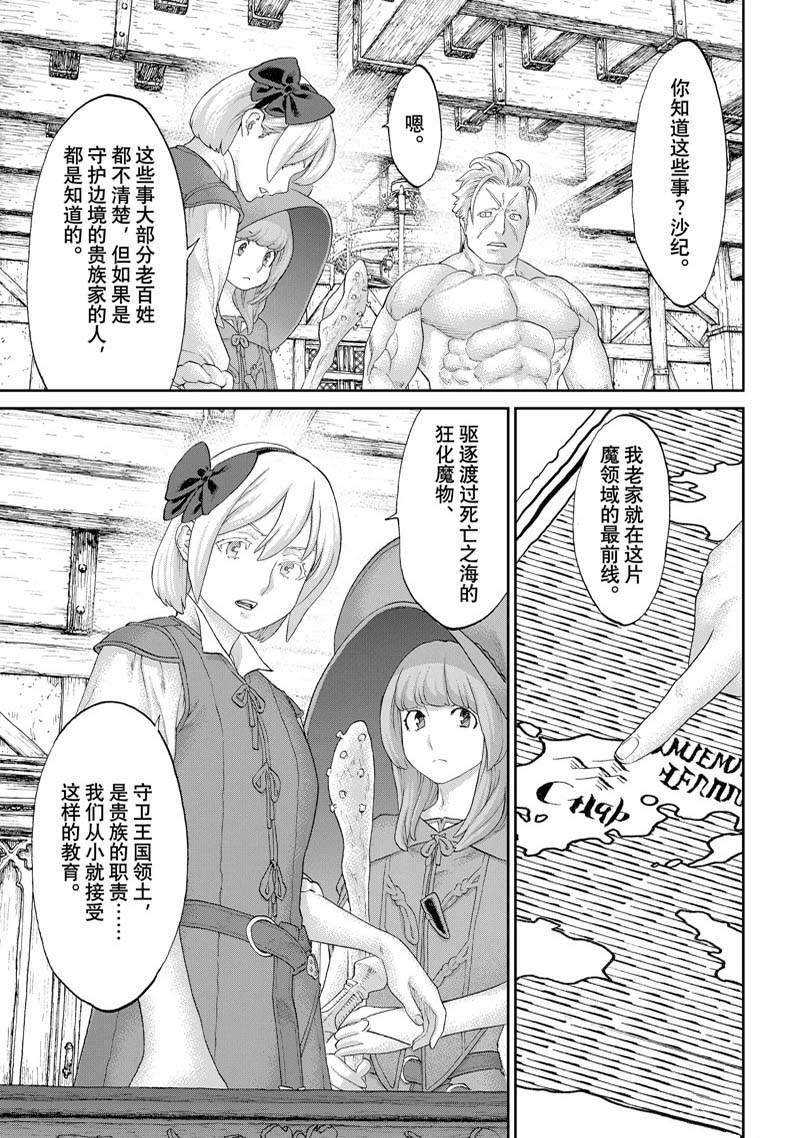 第51话6