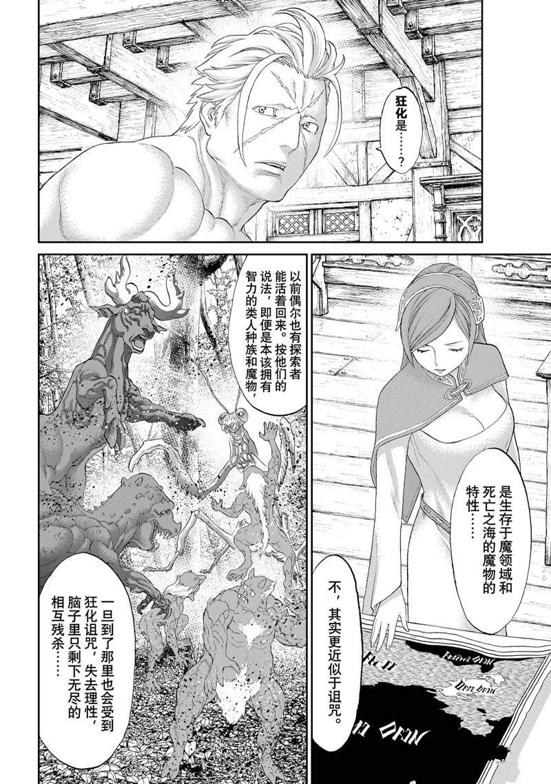 第51话7