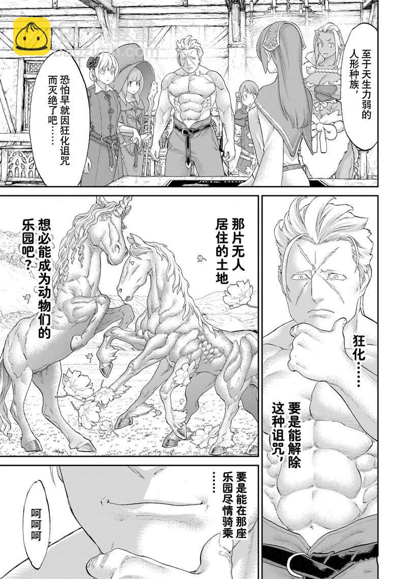 第51话8