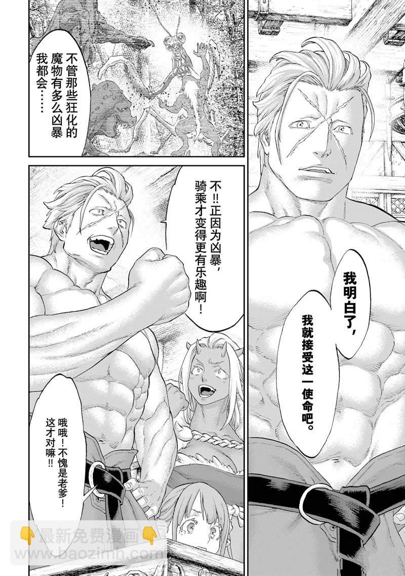第51话9