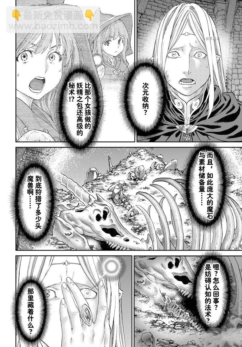 第52话23
