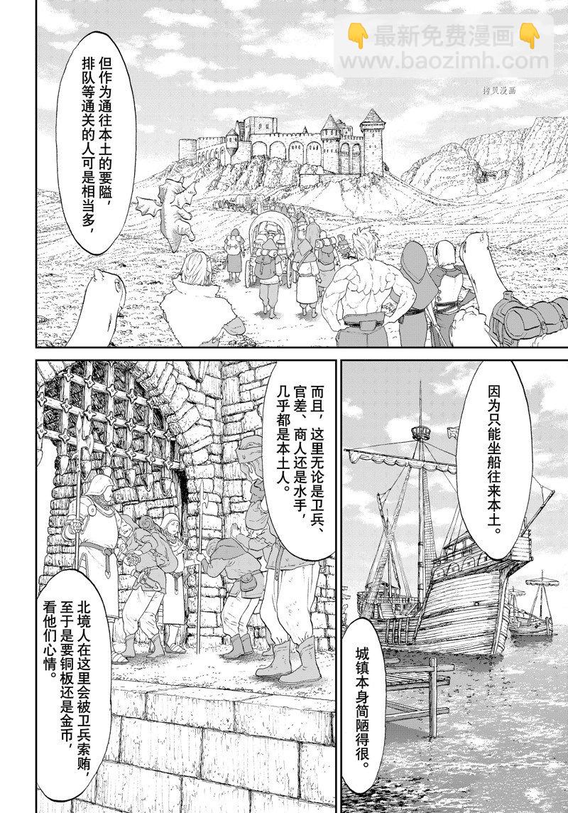 第52话3