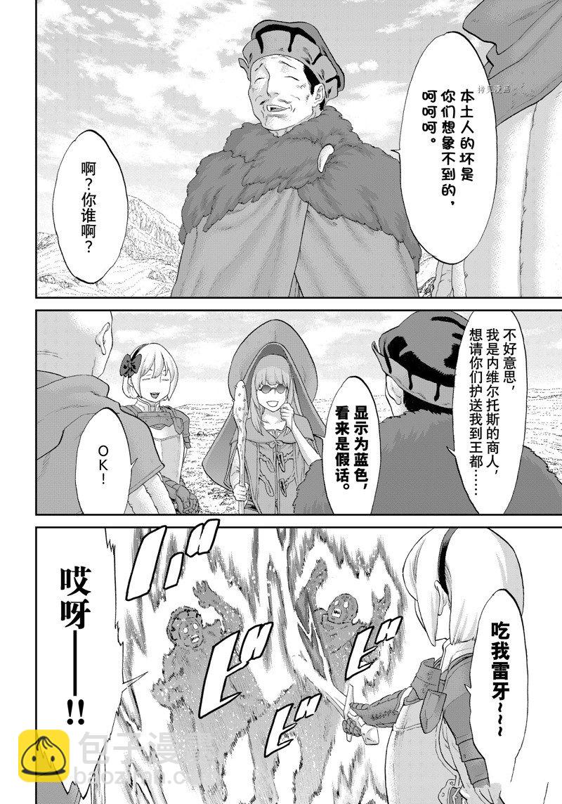 第52话7