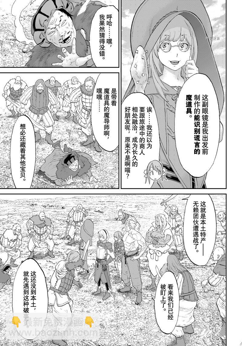 第52话8