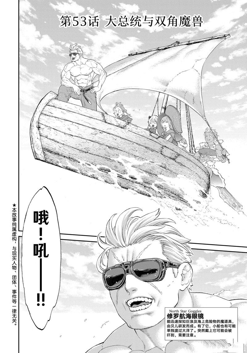 第53话1