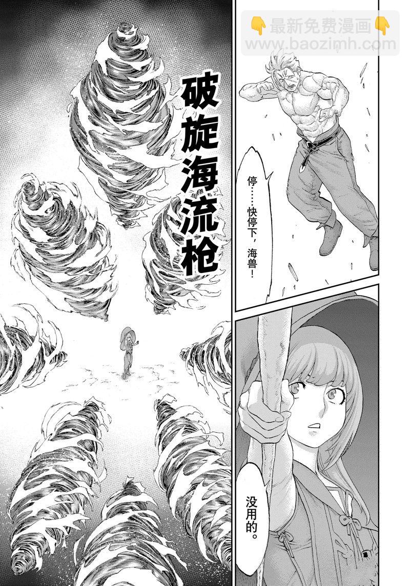 第53话28