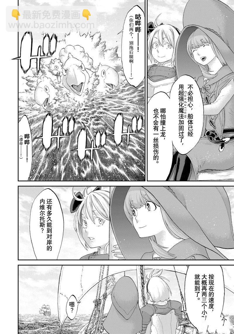 第53话3